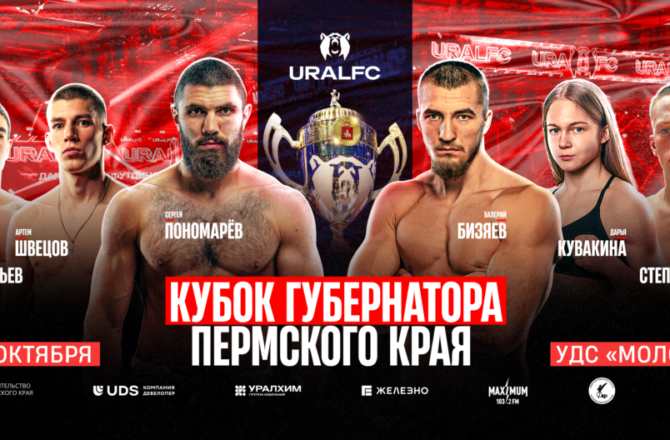 Шесть бойцов Ural Kali Fighter из Соликамска выступят на турнире Ural FC 8